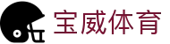 宝威体育官方网站 - 体育赛事直播主页